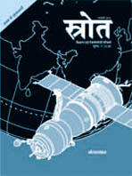Srote - January 2014